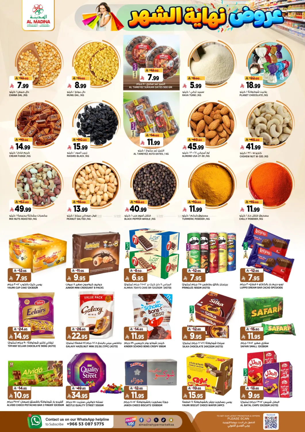 offerimage