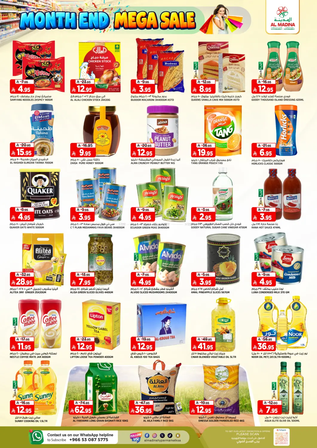 offerimage