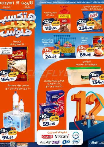 Kazyon offer thumb