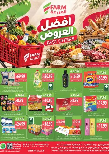 Farm Superstores offer thumb