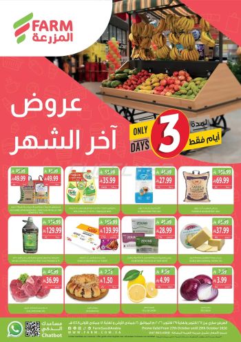 Farm Superstores offer thumb