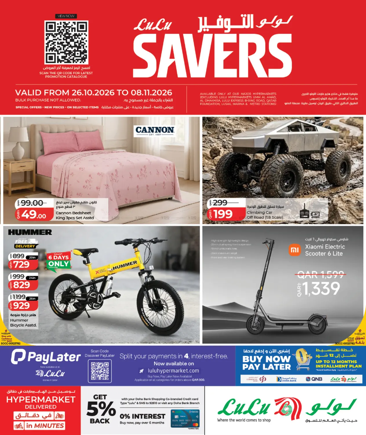 offerimage