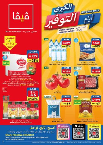 Viva Stores offer thumb