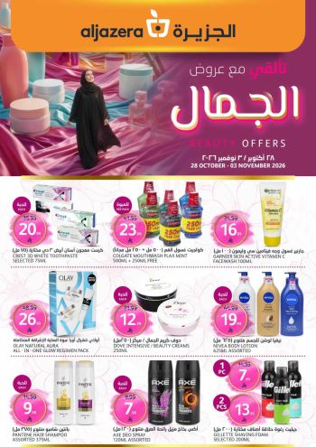 Al Jazera Hyper offer thumb