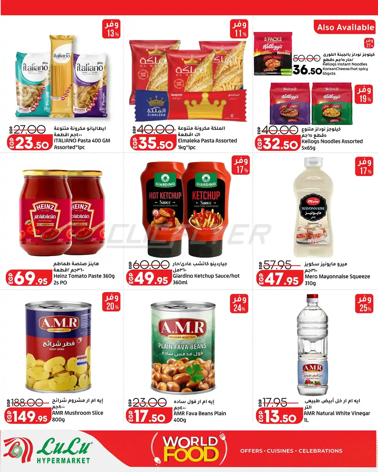 offerimage