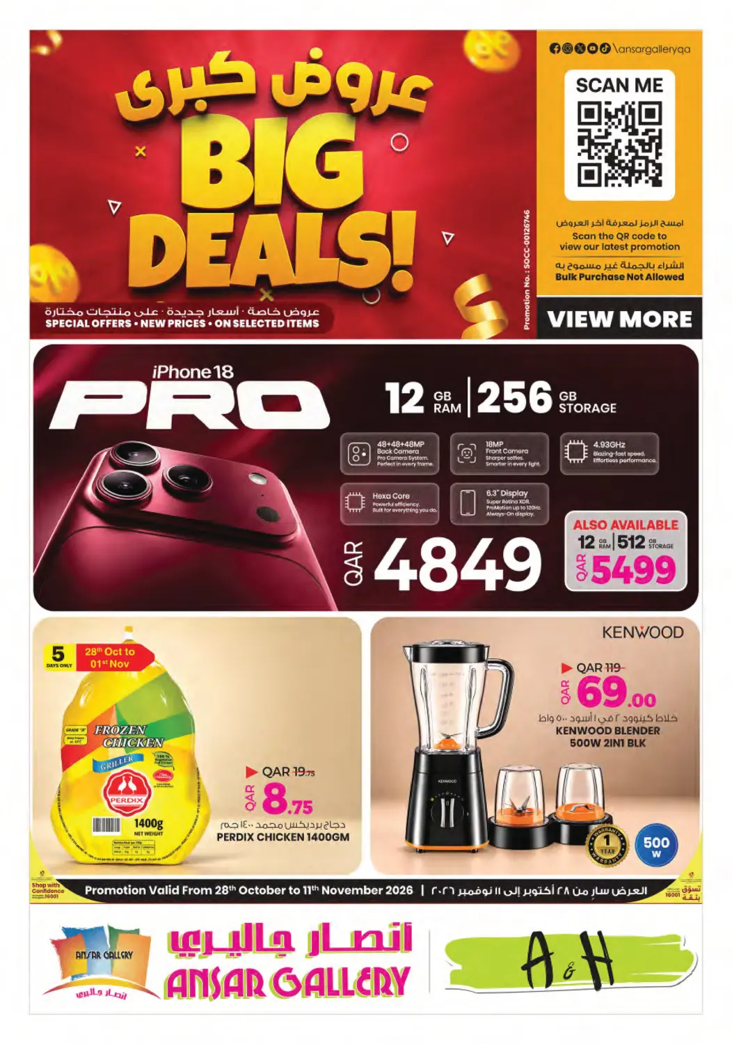 offerimage