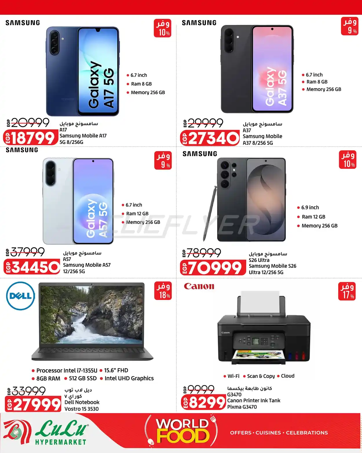 offerimage