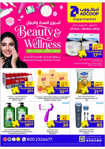 Abu Dhabi Coop offer thumb
