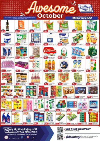 Aswaaq Hyper offer thumb