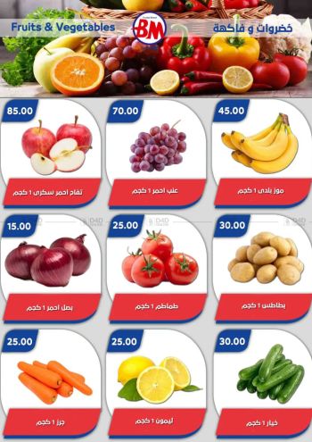 Bassem Market offer thumb