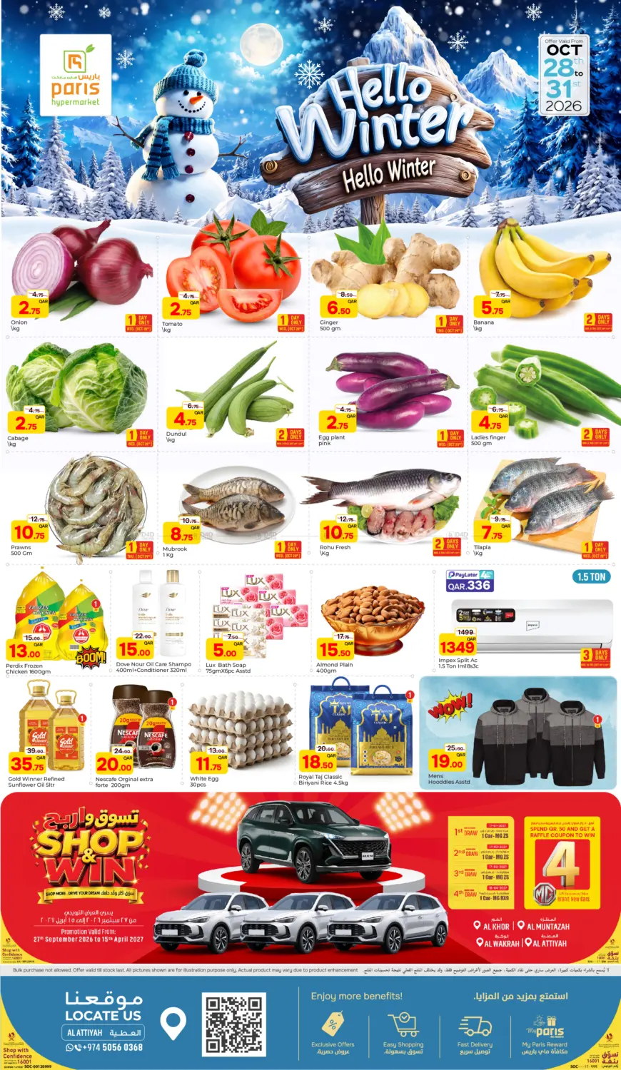 offerimage