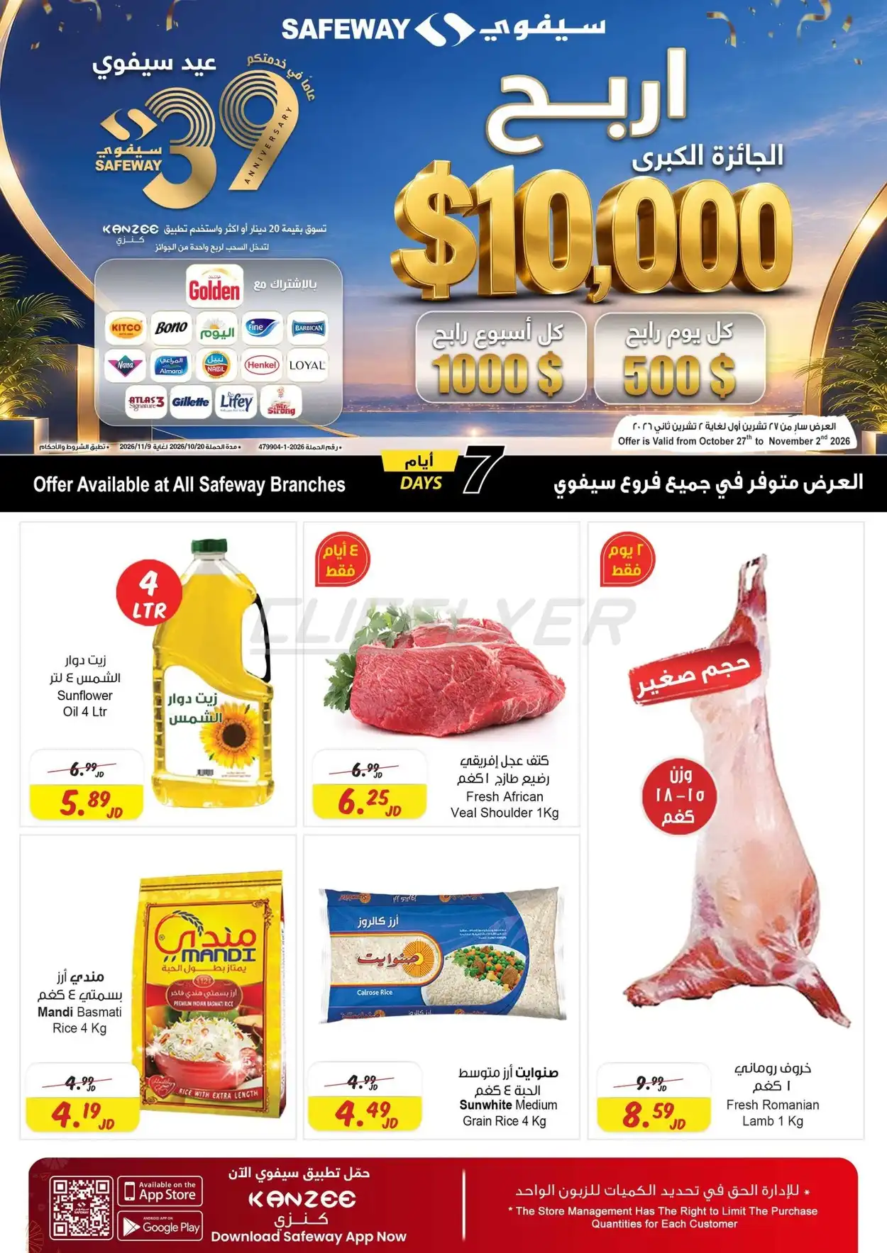 offerimage