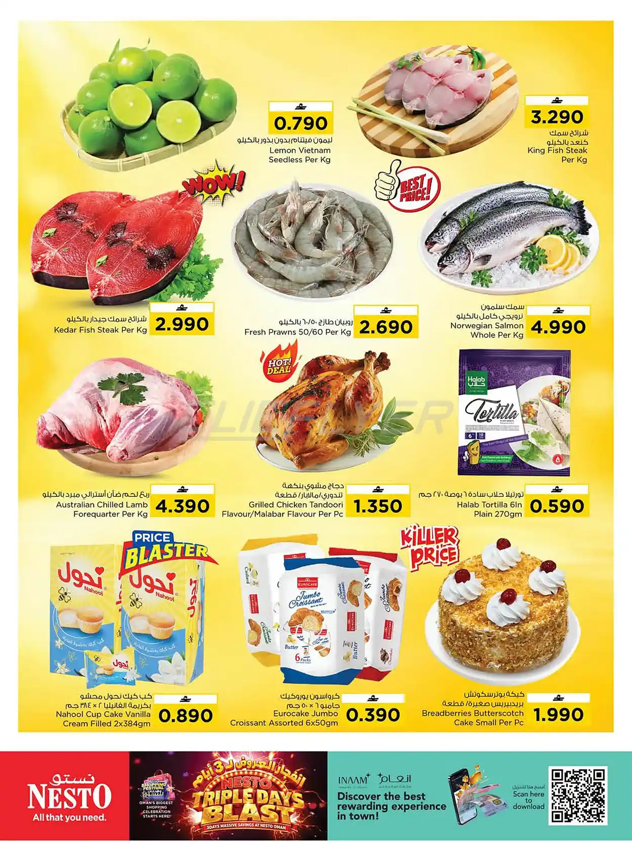 offerimage