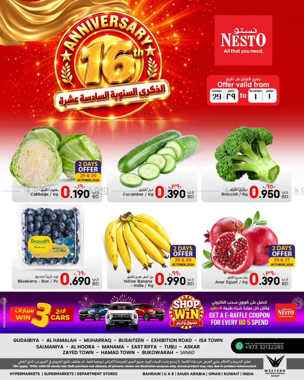 offerimage