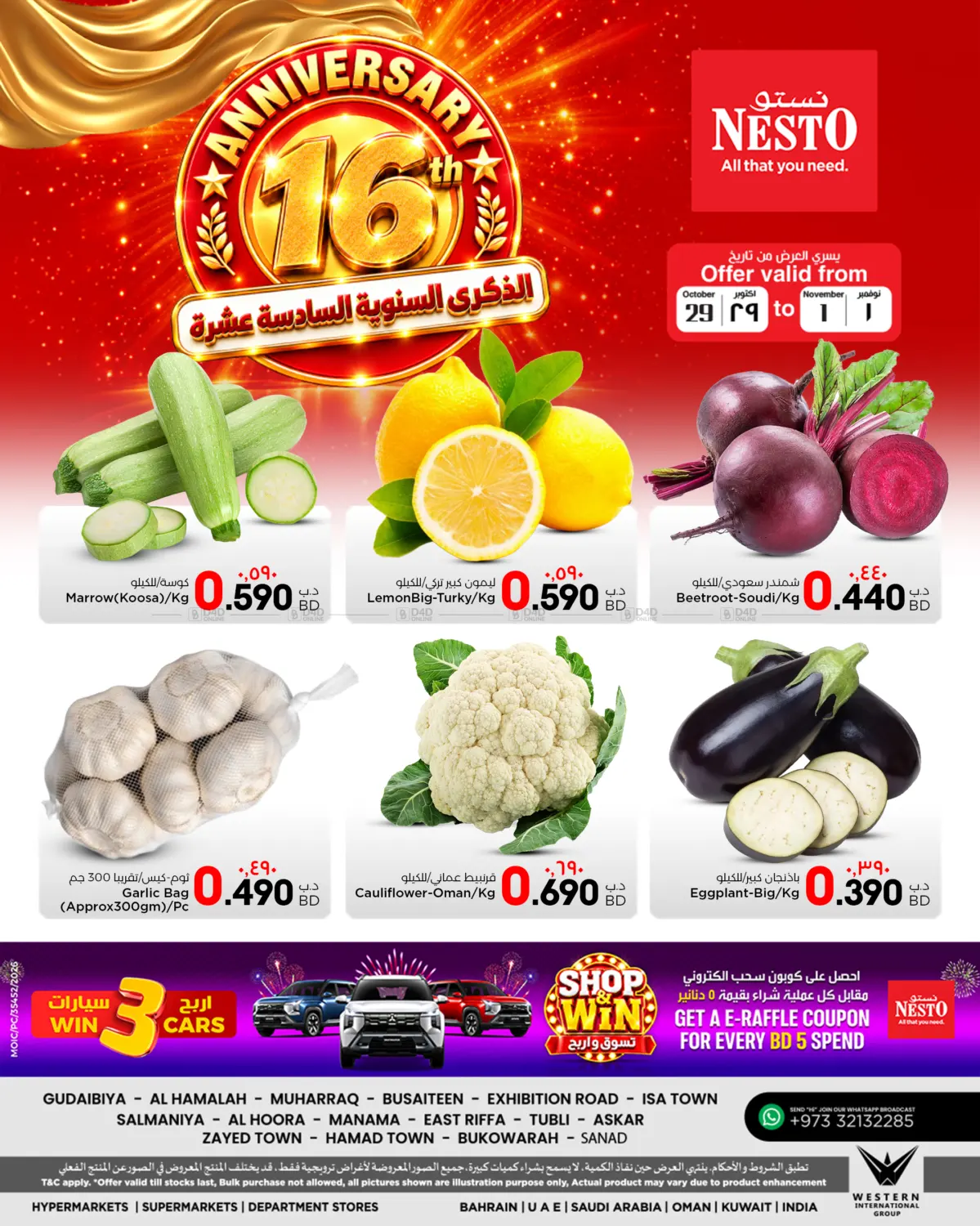 offerimage