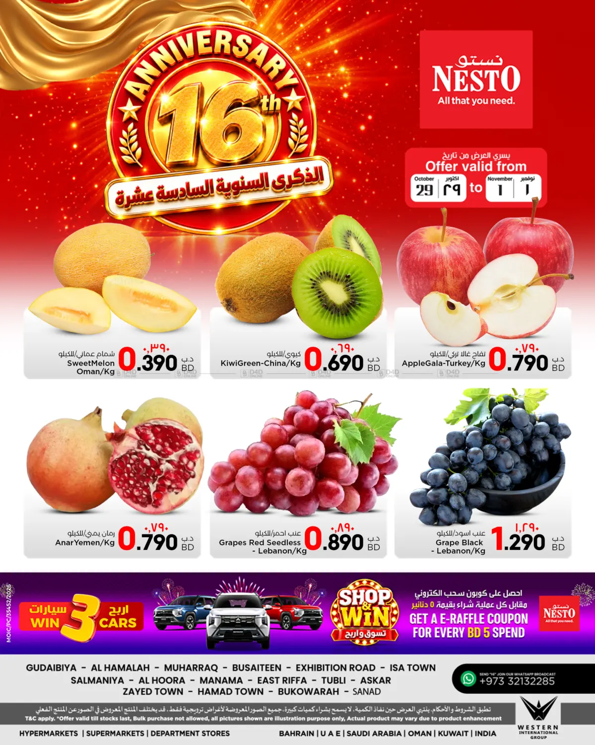 offerimage