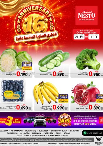 Nesto offer thumb