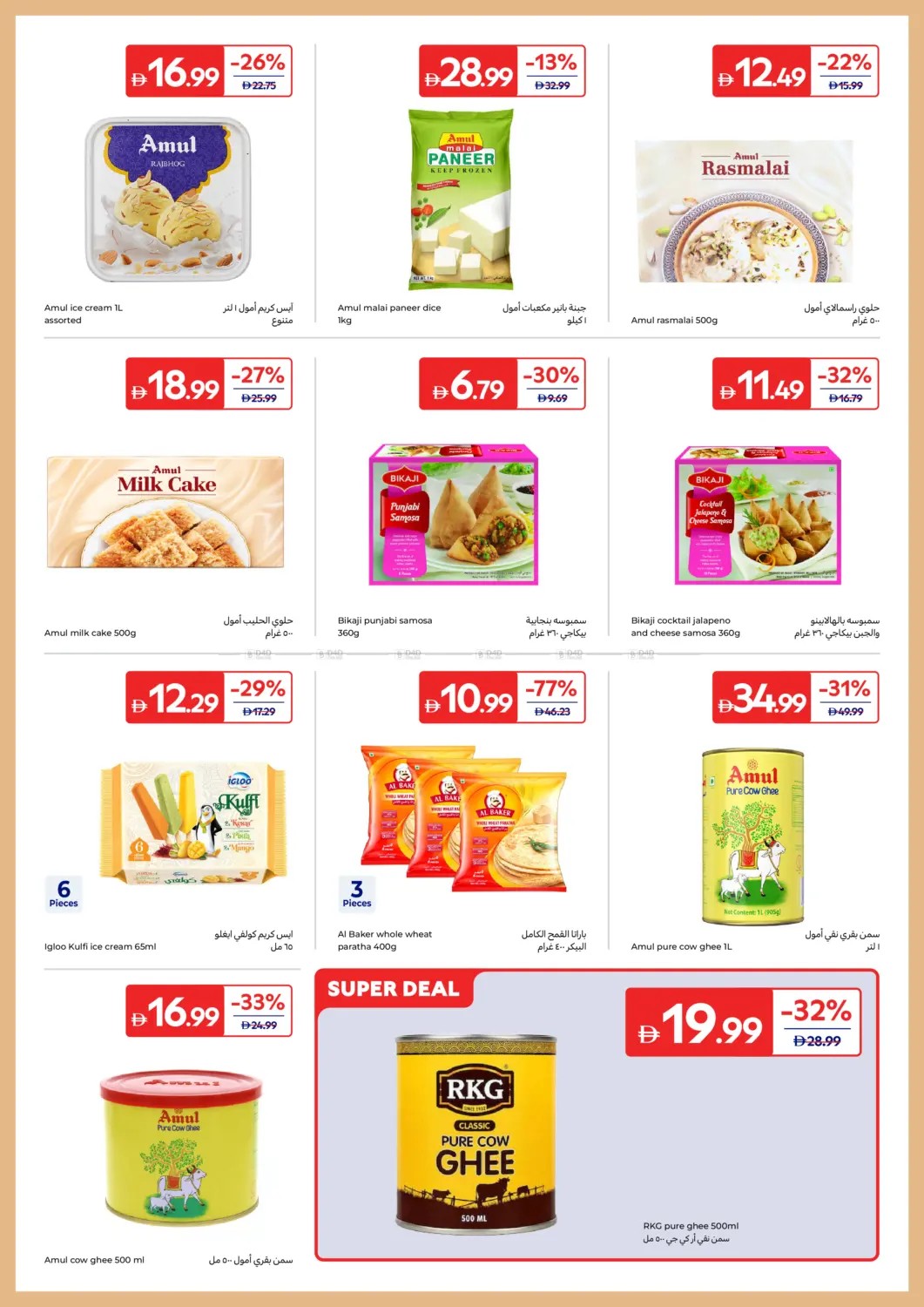 offerimage