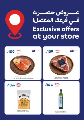 Carrefour offer thumb