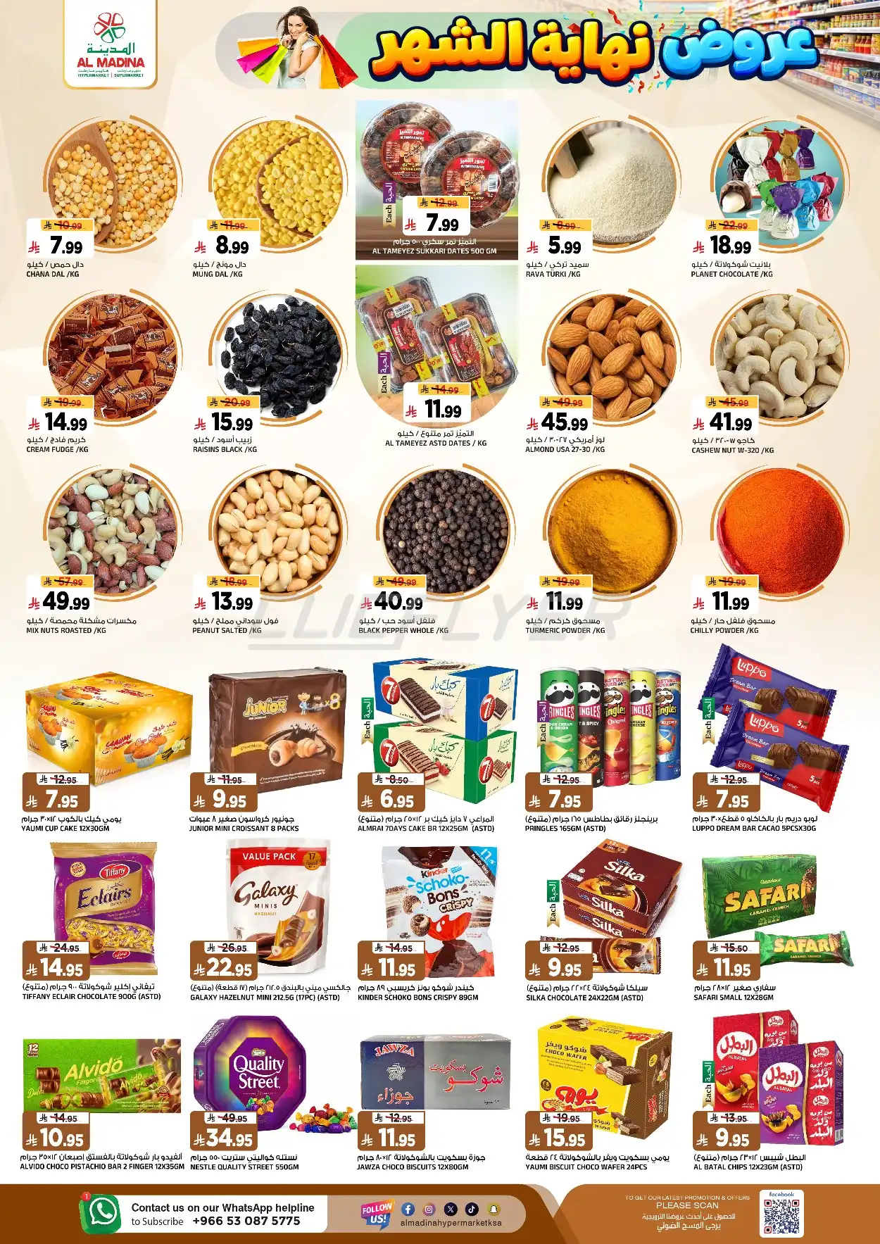 offerimage