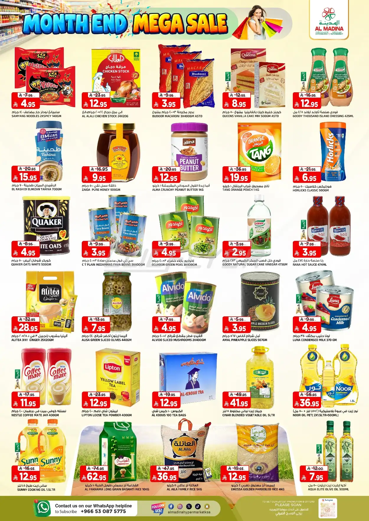 offerimage