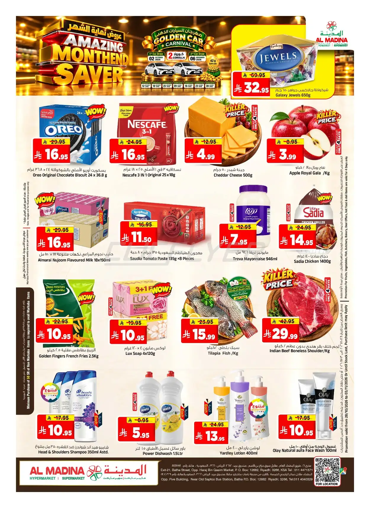 offerimage