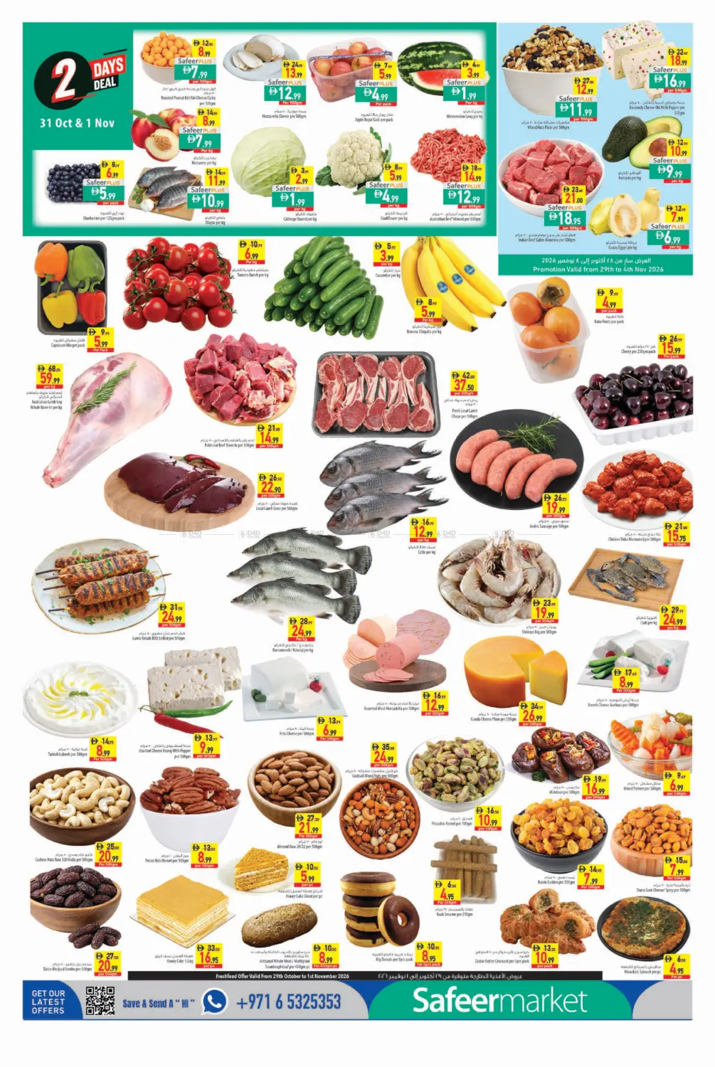 offerimage