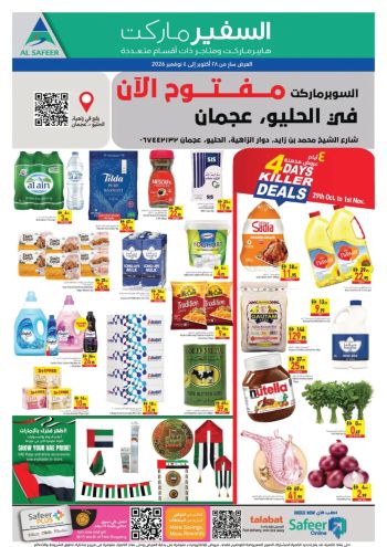 Safeer Market offer thumb