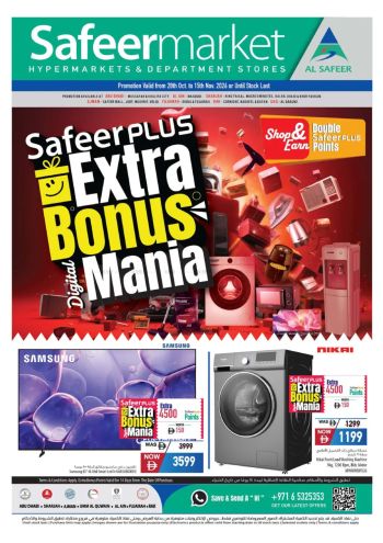 Safeer Market offer thumb
