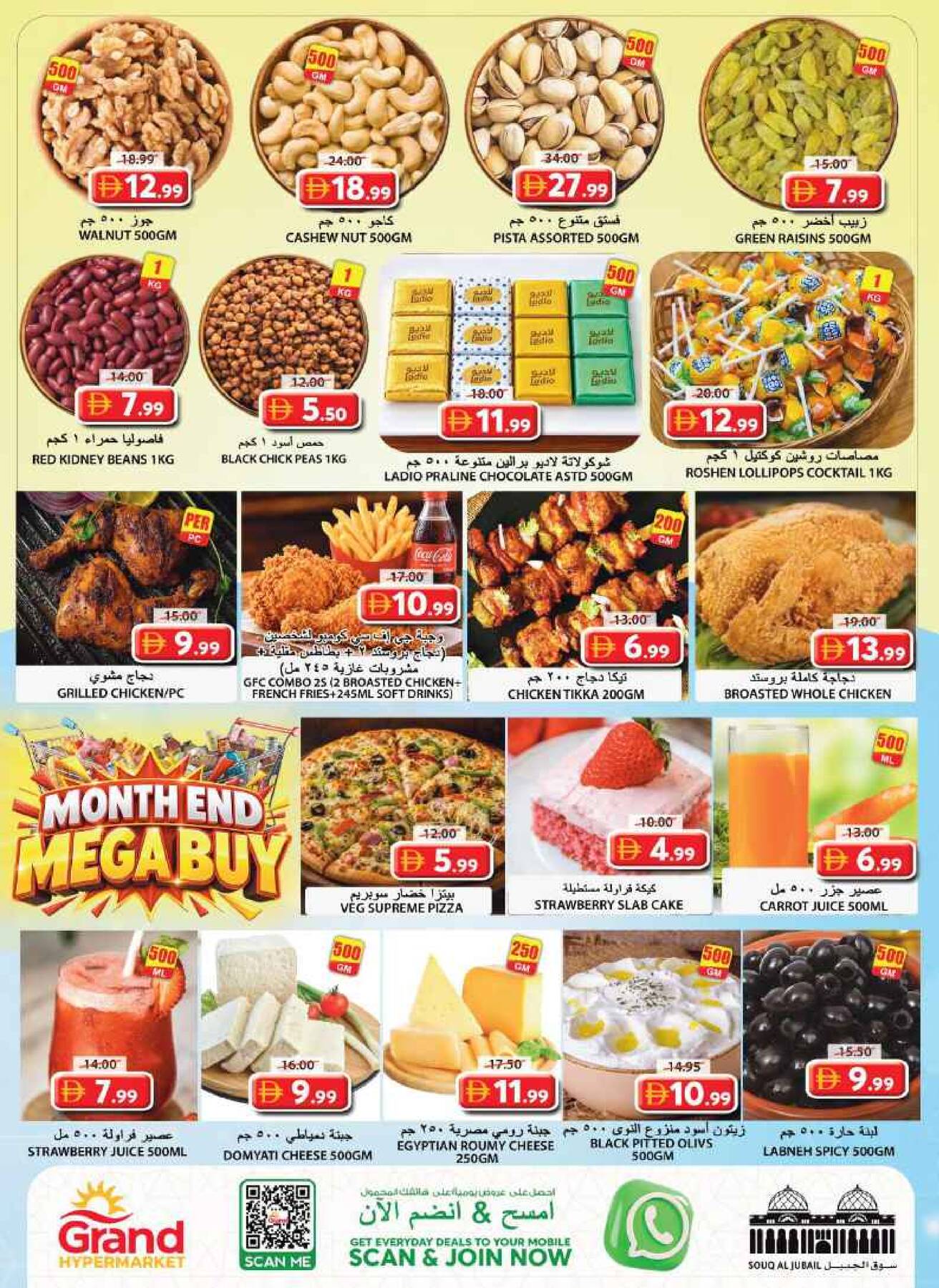 offerimage