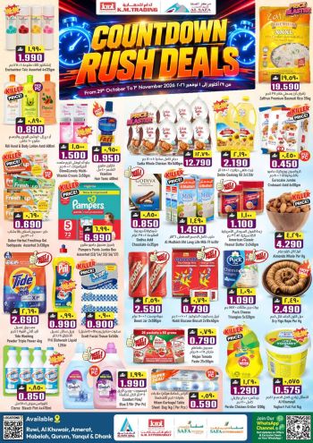 KM Trading offer thumb