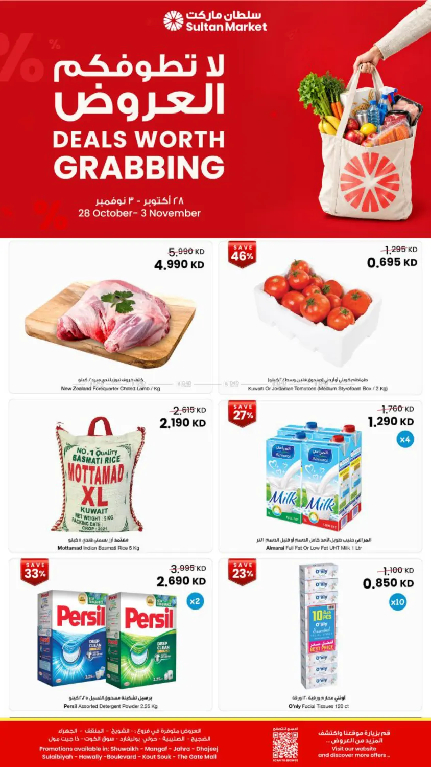 offerimage