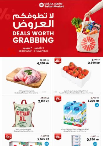 Sultan Center offer thumb