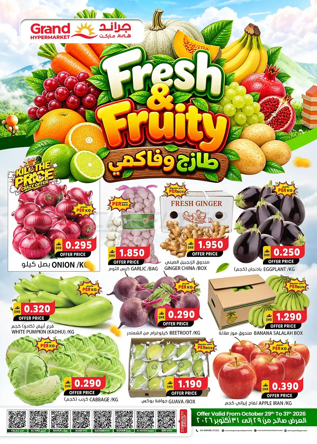offerimage
