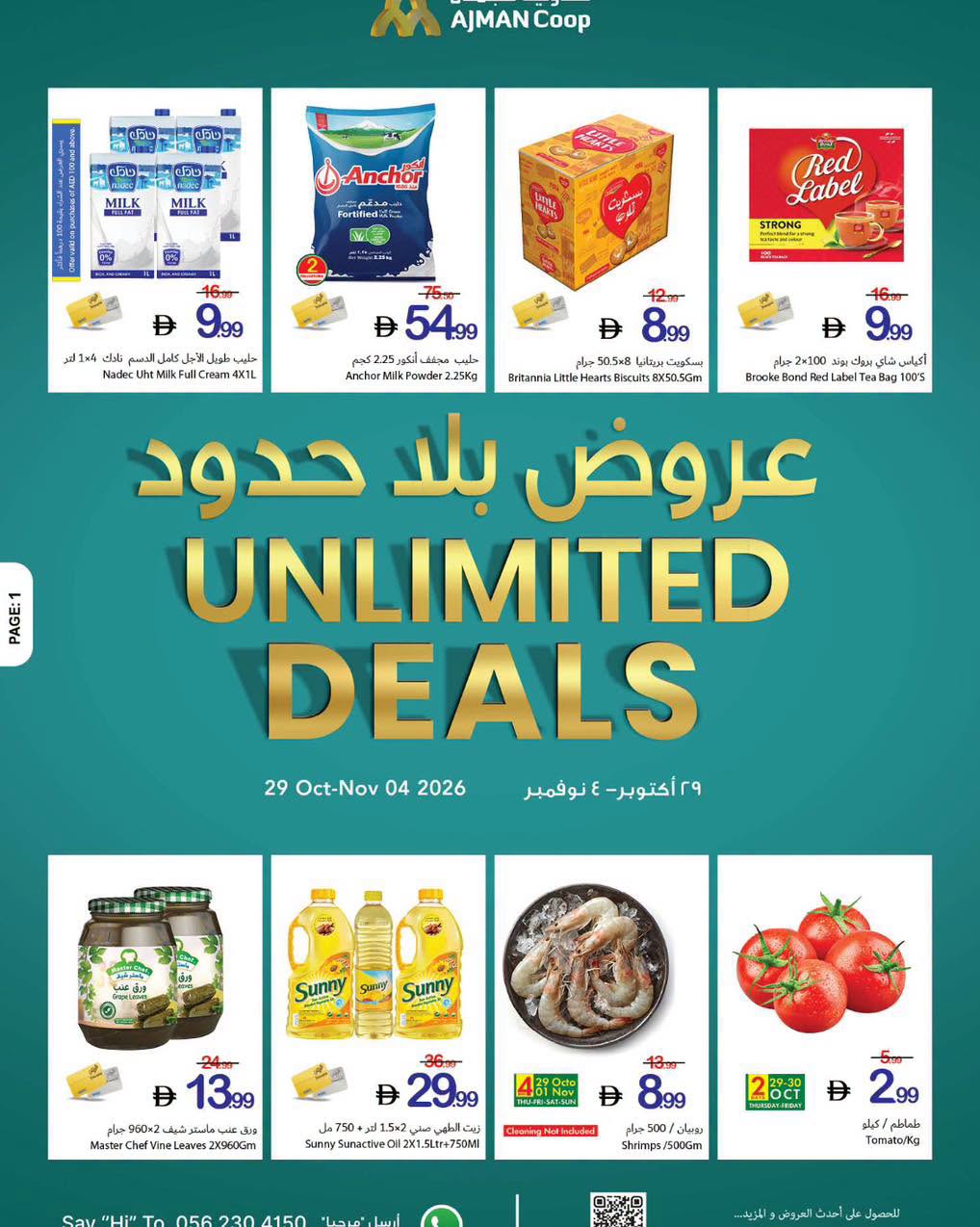 offerimage