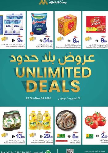 Ajman Coop offer thumb