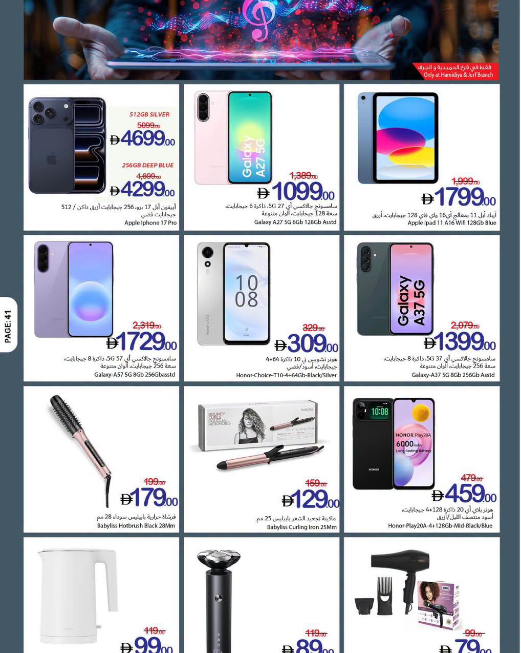 offerimage