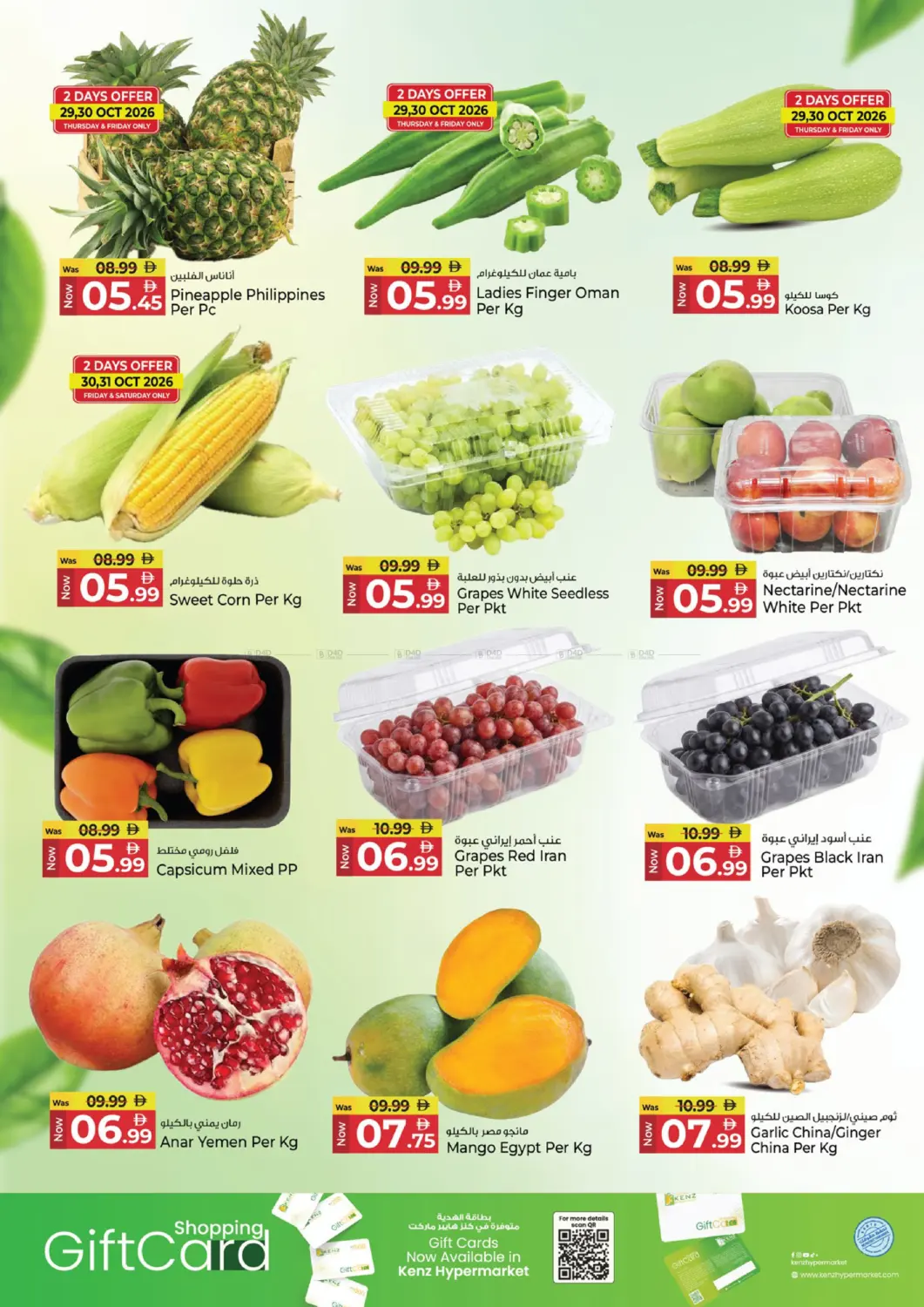 offerimage