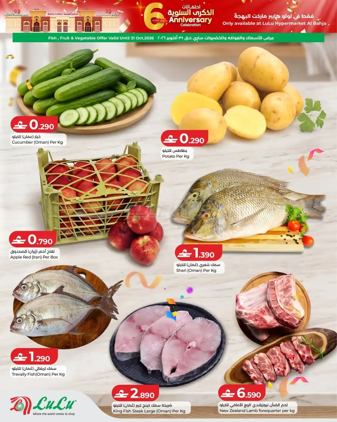 offerimage