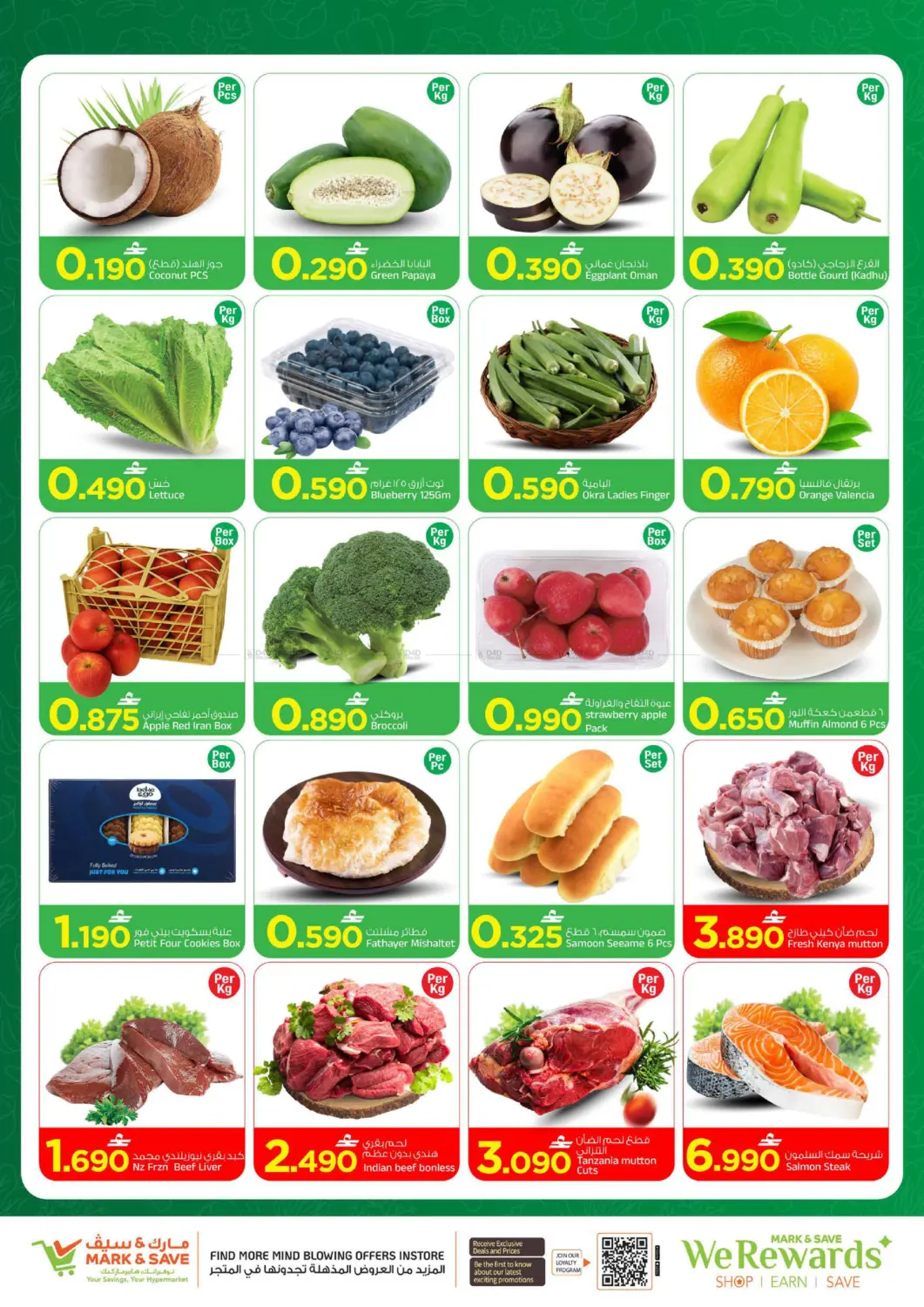 offerimage