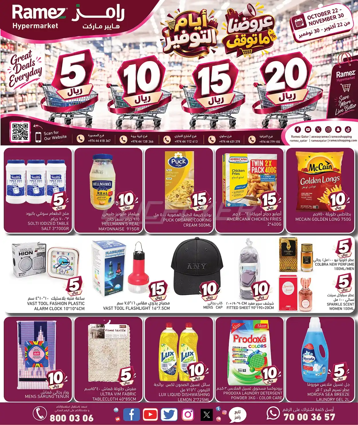 offerimage